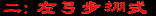 font.gif (2008 bytes)